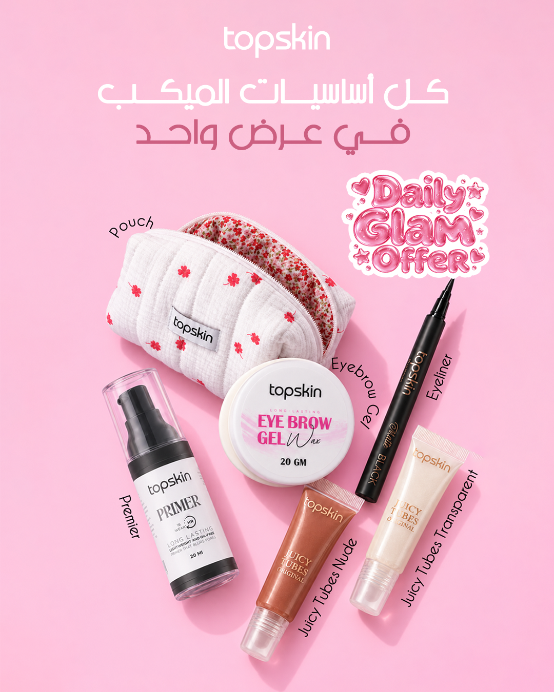 Daily Glam Offer